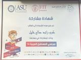 Arab Future Programmers Competition certificate