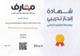 IT Security Course certificate